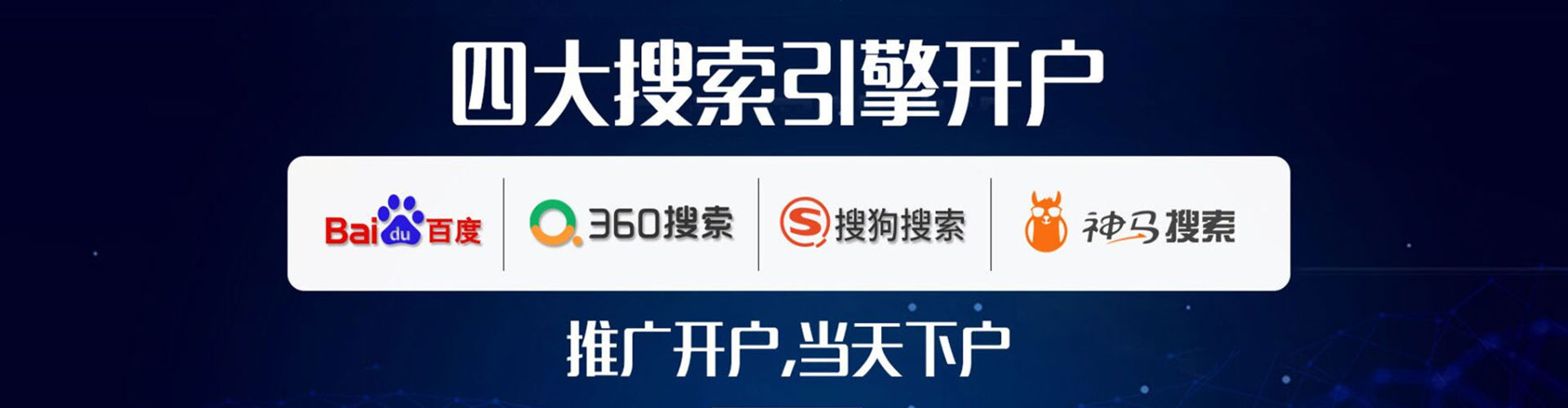 莱阳百度如何推广